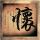 “开封灌汤包”旁现“开卦灌汤包”